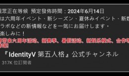 无期联动最新爆料是真的吗,真实性揭秘，真相即将揭晓！